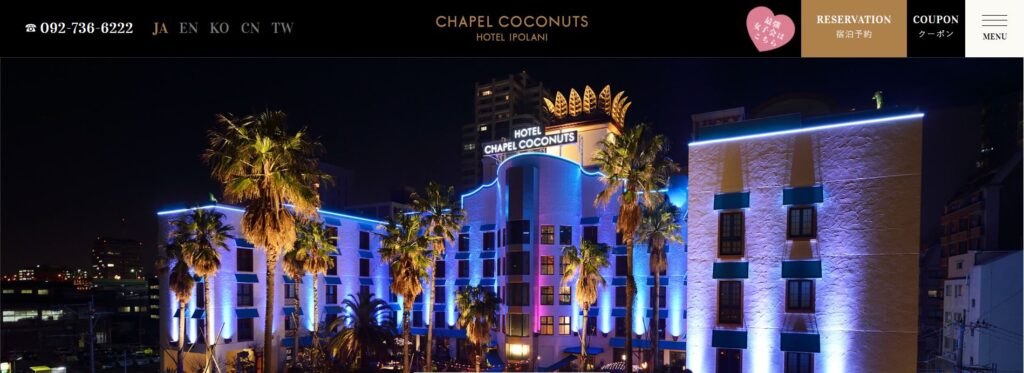 チャペルココナッツ公式サイト