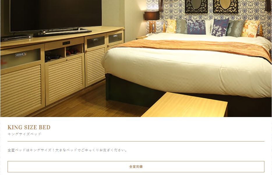 チャペルココナッツは全室キングベッド完備