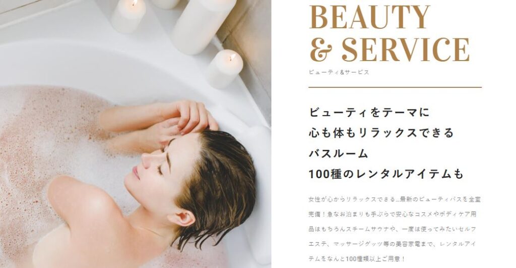 チャペルココナッツレンタルアイテムについて