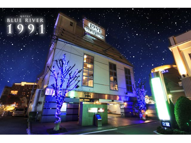 ブルーリバー1991